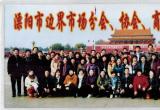溧阳市边界市场分会、协会、商会赴北京马连道茶城考察