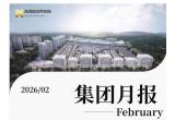 春启新程 聚力笃行 | 江苏苏浙皖边界市场集团二月剪影